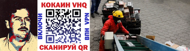 COCAIN VHQ  Малмыж 