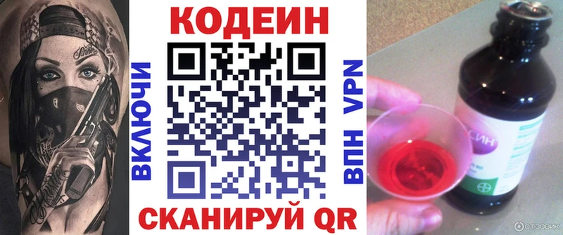 кракен маркетплейс Малмыж darknet как зайти цена наркотик Codein напиток Lean (лин)