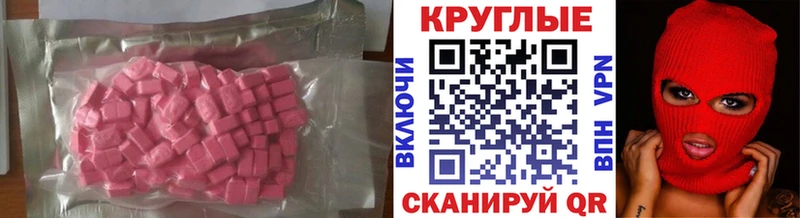 Экстази MDMA  сколько стоит  Малмыж 