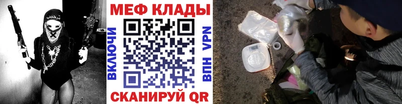 Меф мяу мяу кристаллы Малмыж