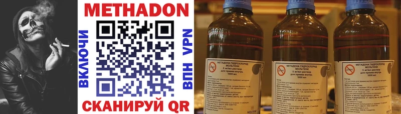 Метадон кристалл Малмыж